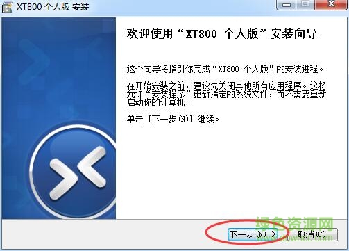 1.jpg xt800远程控制个人版