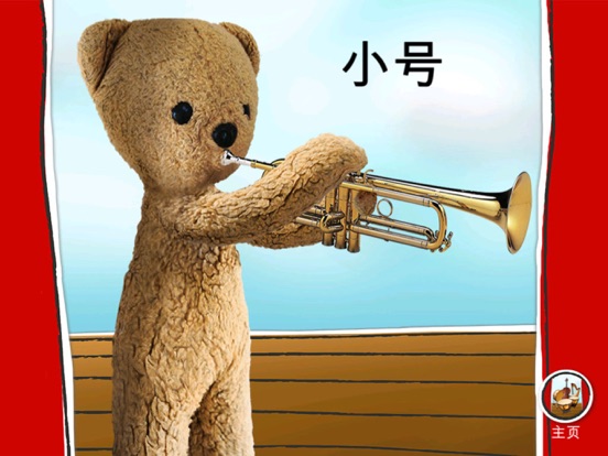 豆豆的乐器