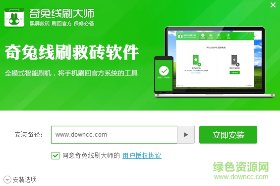 奇兔线刷大师软件(救砖工具)下载v1.0.1.6 官方电脑版