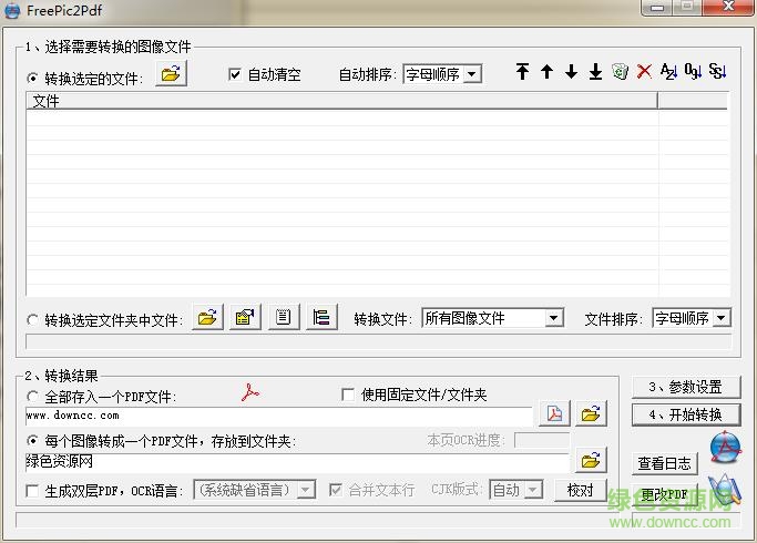 freepic2pdf.exe下载v4.07 绿色免费版
