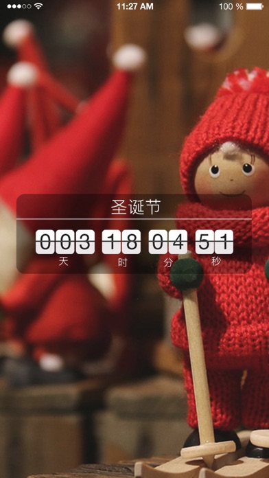 Countdown App 倒数助手