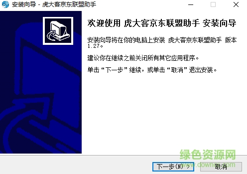 虎大客京东联盟发单助手下载v1.28 免费版