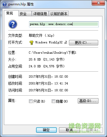 联想pwrmn.hlp驱动下载