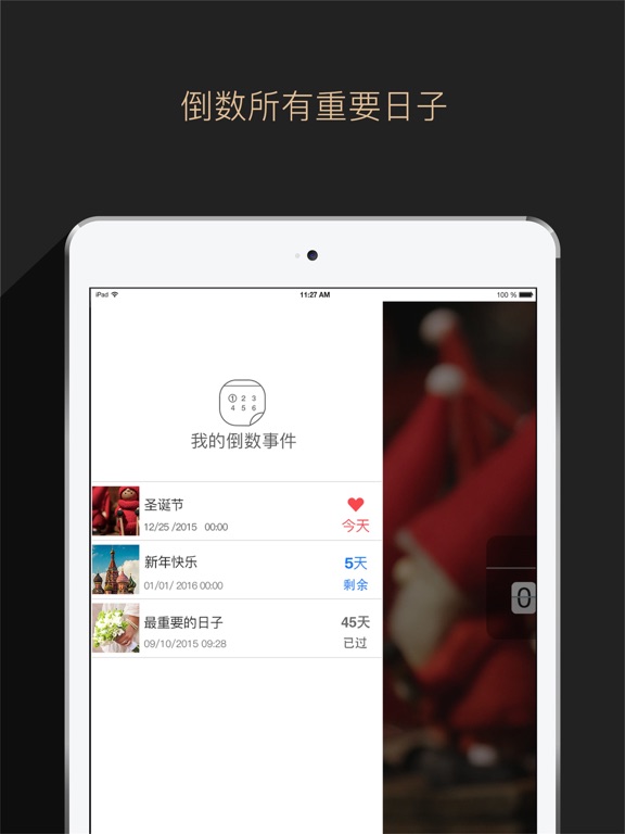 Countdown App 倒数助手