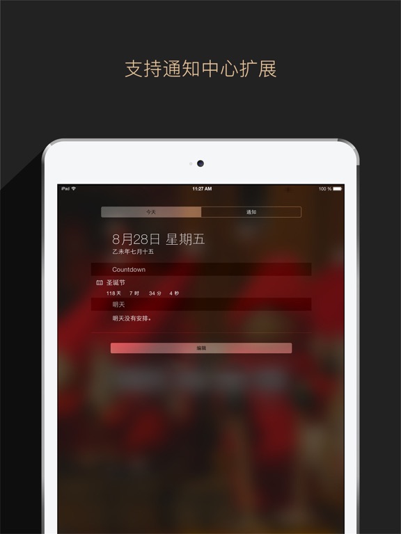Countdown App 倒数助手