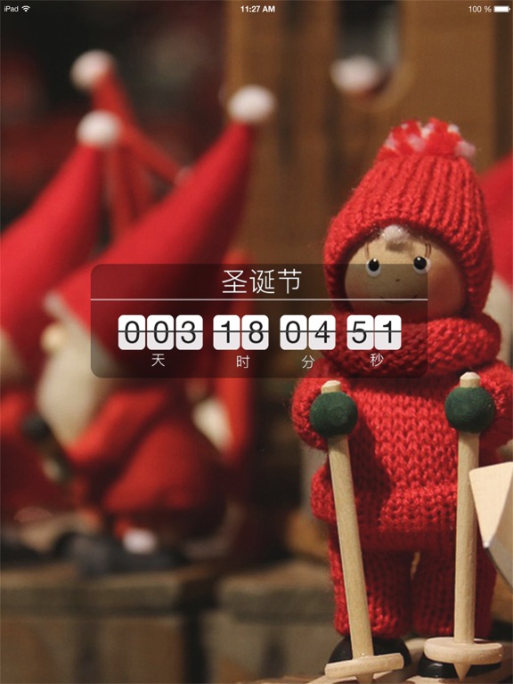 Countdown App 倒数助手