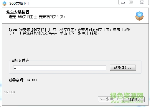 360文档卫士(文件保护软件)下载v1.0.0.1081 官方最新版
