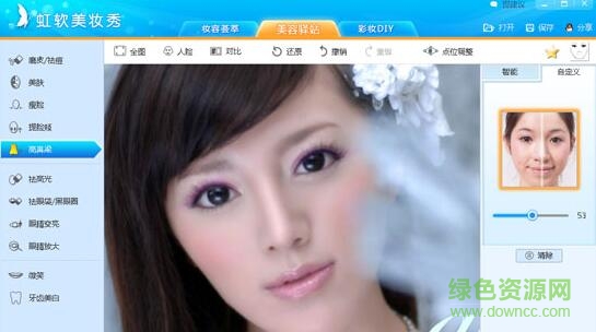 虹软美妆秀