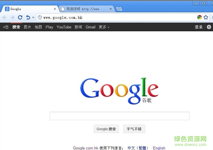 太阳花浏览器SunChrome下载v7.0.43.0 绿色版