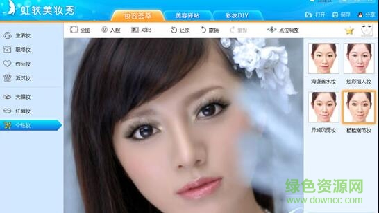 4.jpg 虹软美妆秀电脑版
