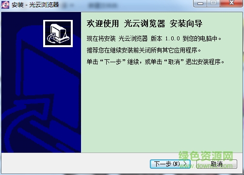 光云浏览器下载v1.0.0 官方版