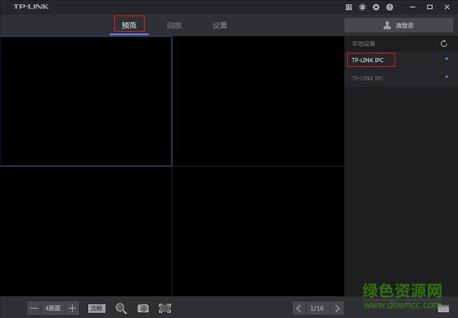tplink安防系统xp客户端