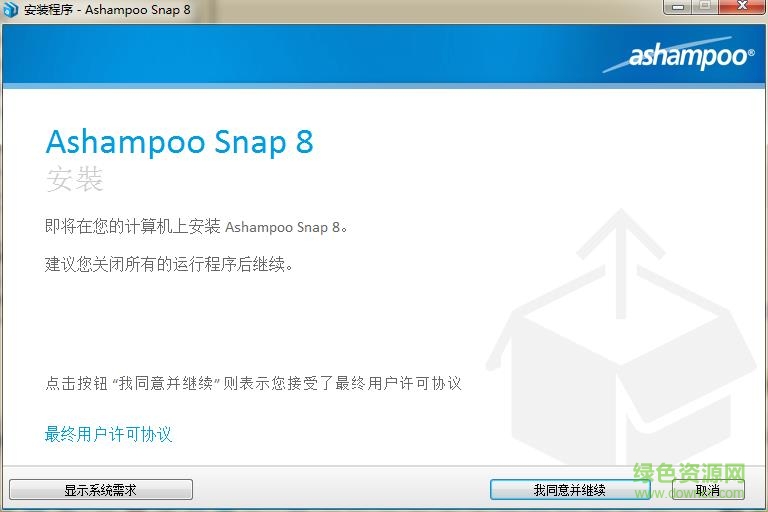 ashampoo magical snap下载v8.0.10 多国语言绿色特别版