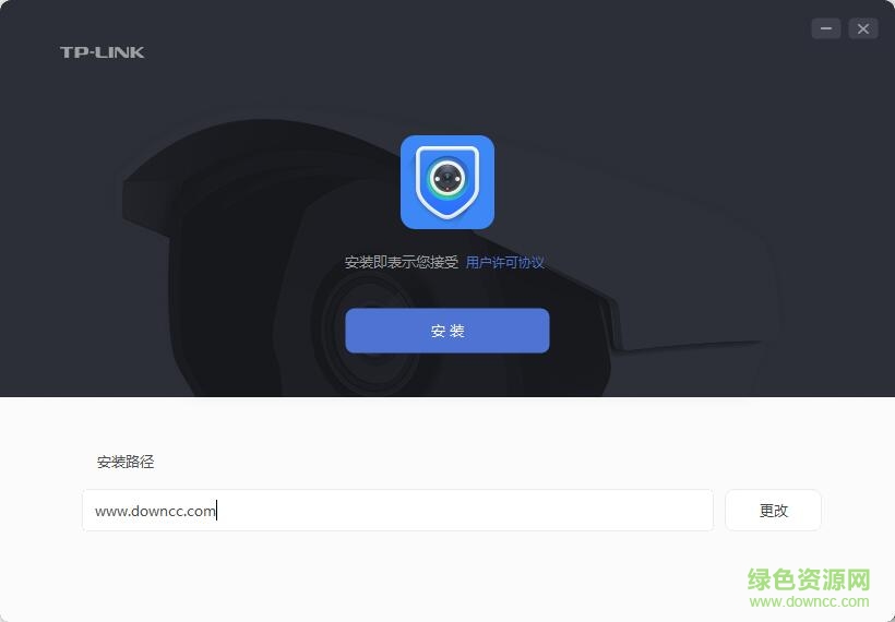 tplink安防系统xp客户端下载v2.1.0.6 官方安装版