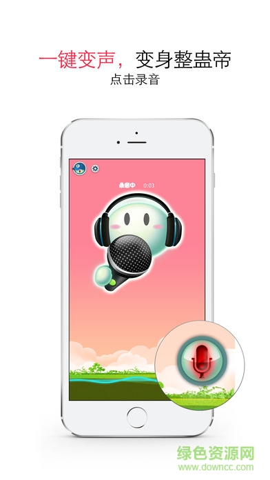 WeChat Voice微信变声器电脑版下载v2.0 官方最新版