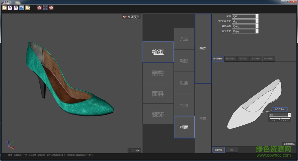 设屐师软件下载v1.0 官方免费版
