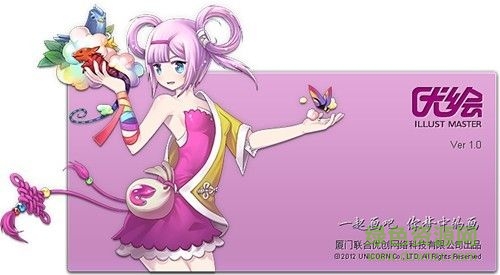 优绘IllustMaster下载v1.1.2 官网最新版