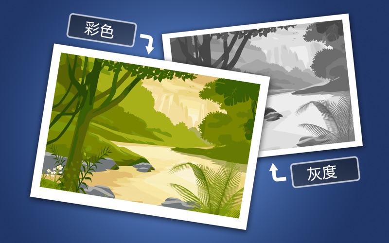 位图转矢量图SuperVectorizer