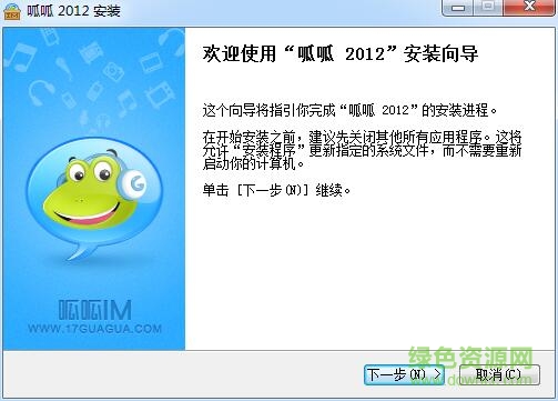 呱呱视频社区2012下载官方免费版