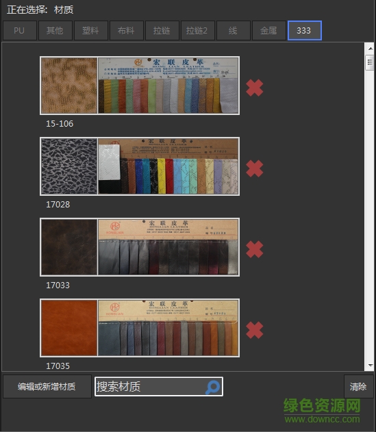 设屐师软件下载v1.0 官方免费版