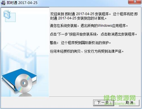万朋通im(教育通讯软件)下载v2017 官方版