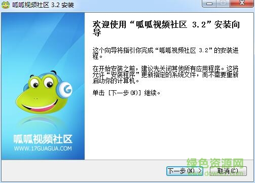 呱呱3.2加强版下载官方版