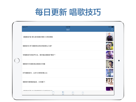 轻松学唱歌-K歌声乐技巧教学