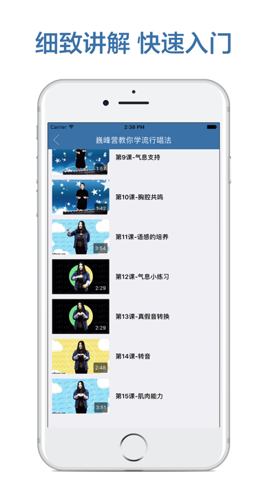 轻松学唱歌-K歌声乐技巧教学