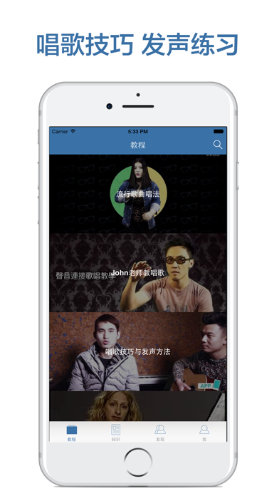 轻松学唱歌-K歌声乐技巧教学