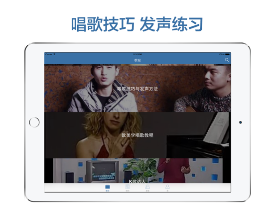 轻松学唱歌-K歌声乐技巧教学