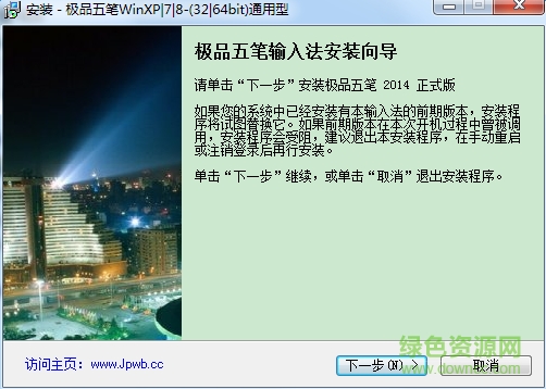 极品五笔输入法2016 极品五笔2016