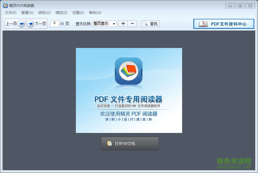 PDF阅读精灵(Foxit Pdf Reader)下载v5.4 中文免费版
