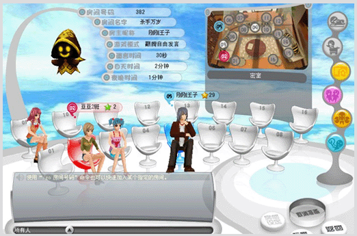 天黑请闭眼online电脑版下载v0.5.2.153 超级明星版