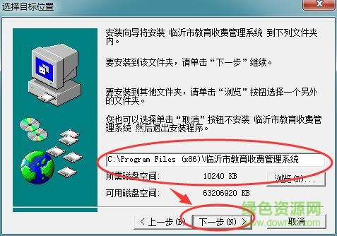 临沂教育收费系统学校端
