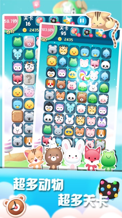宠物连连看-2017全新超萌动物消除游戏