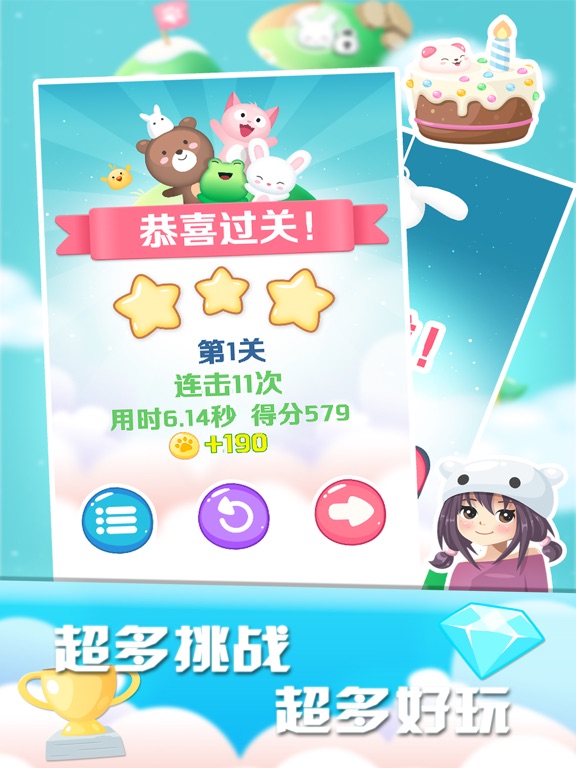 宠物连连看-2017全新超萌动物消除游戏