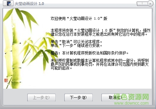 火莹动画设计软件下载v1.7.1.0 最新版