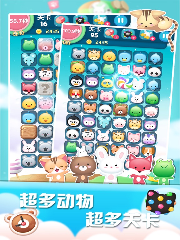 宠物连连看-2017全新超萌动物消除游戏