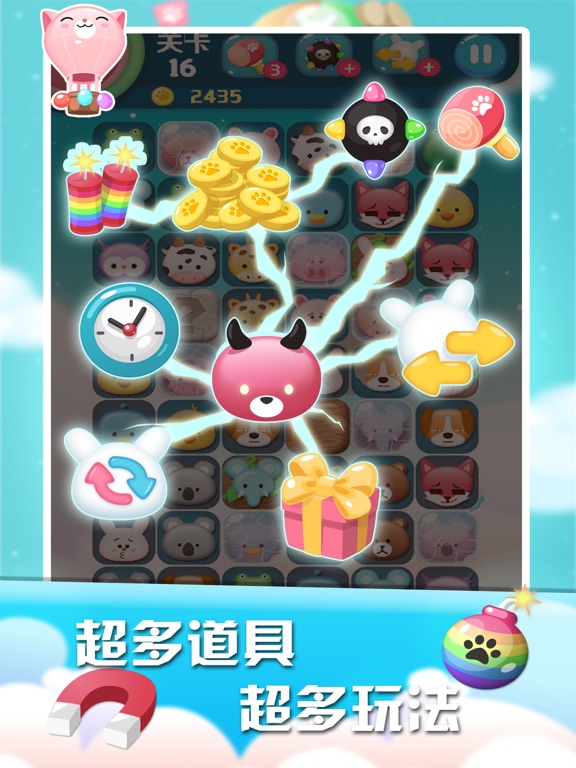 宠物连连看-2017全新超萌动物消除游戏