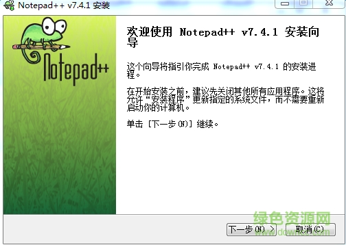 Notepad++文本编辑器下载v7.4.1 官方最新版