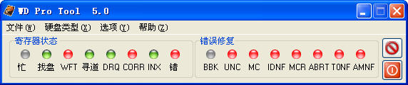 西数硬盘修复工具(WD Pro Tool)下载v5.3 中文免费版