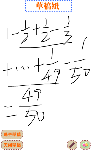 天天奥数:小学数学六年级