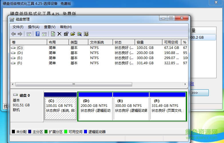 硬盘低级格式化工具下载
