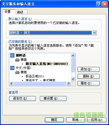 2017微软韩文输入法下载官方安装版