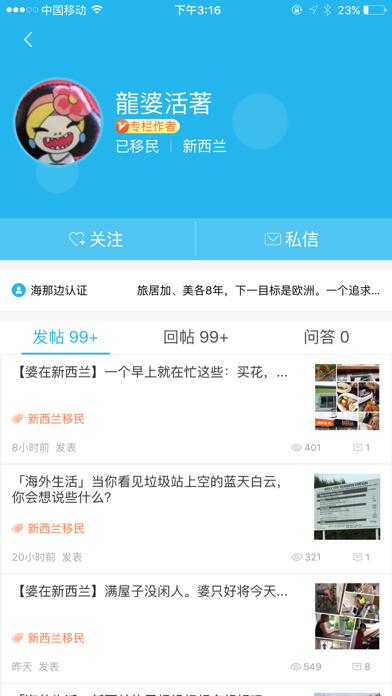 唐人街-海外移民华人社交论坛