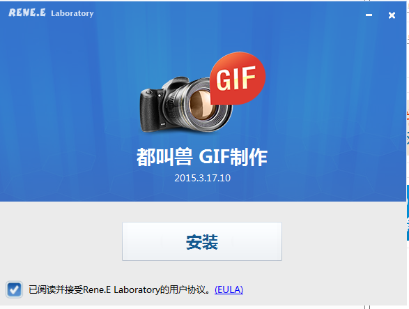 都叫兽gif制作软件(renee gifer)下载v15.3.17.10 官方版