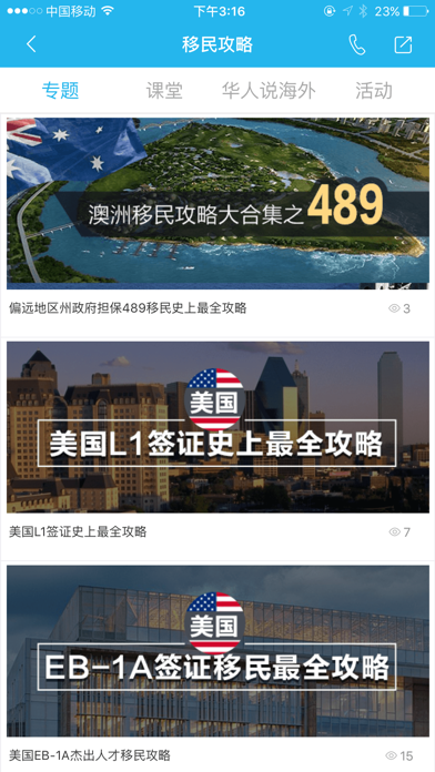 唐人街-海外移民华人社交论坛