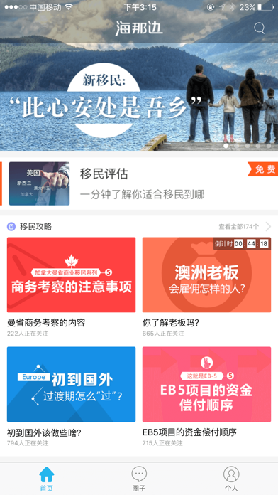 唐人街-海外移民华人社交论坛