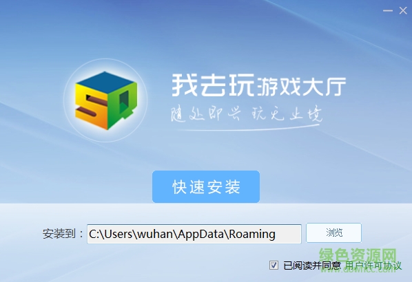 我去玩游戏盒子下载v1.1.0.2 官方版