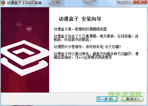 boxuu动漫盒子下载v1.0.0 官方版
